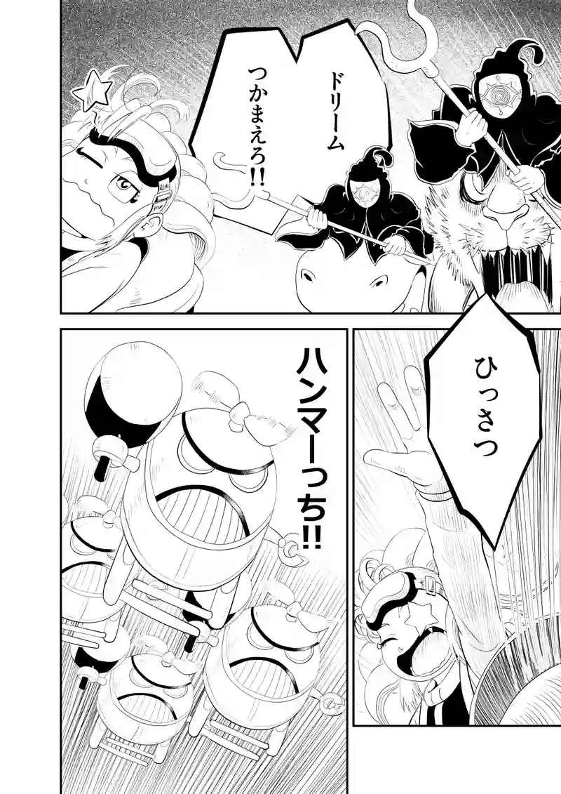 後編