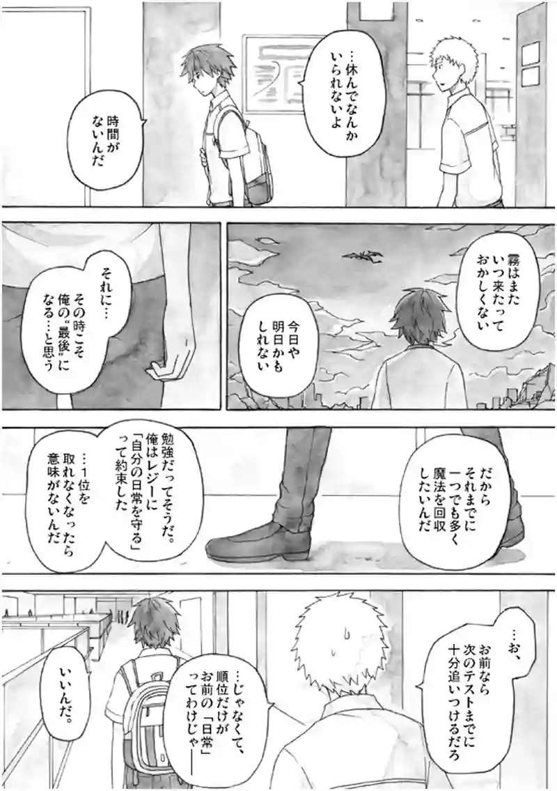 14話 その1