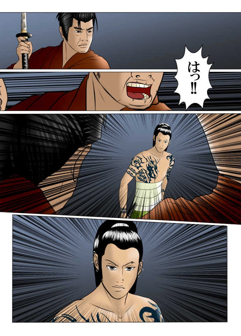 終りの始まり-13-