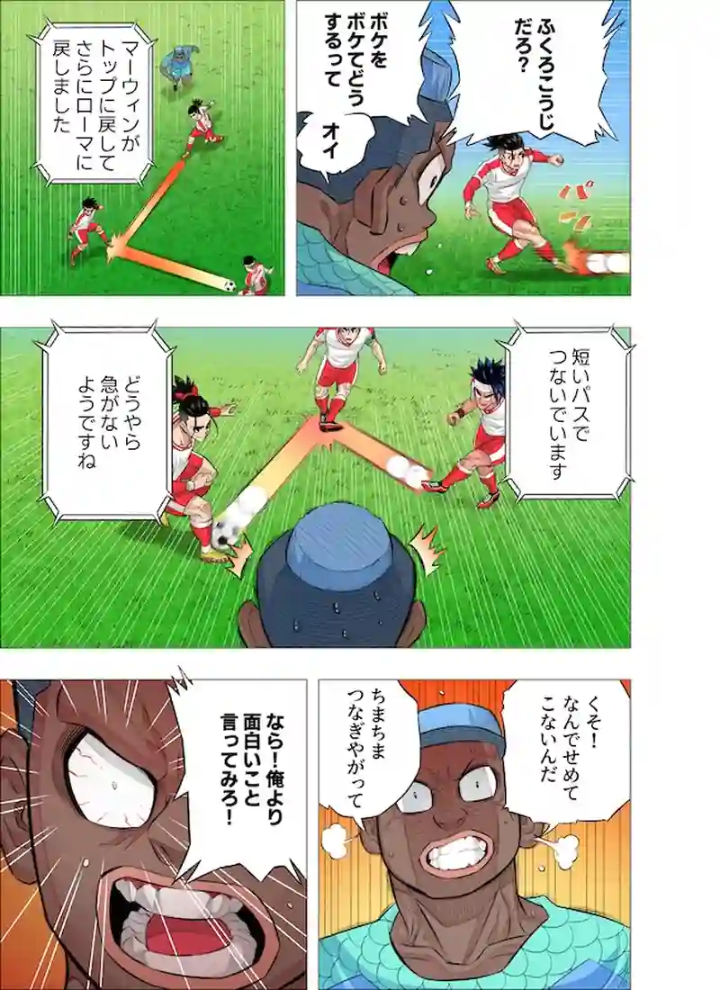 海を突き破る