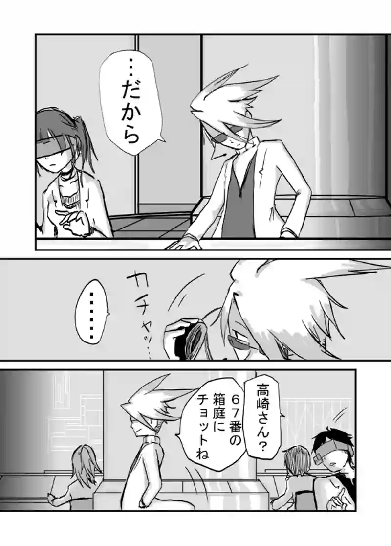 ３０話：外界からの接触
