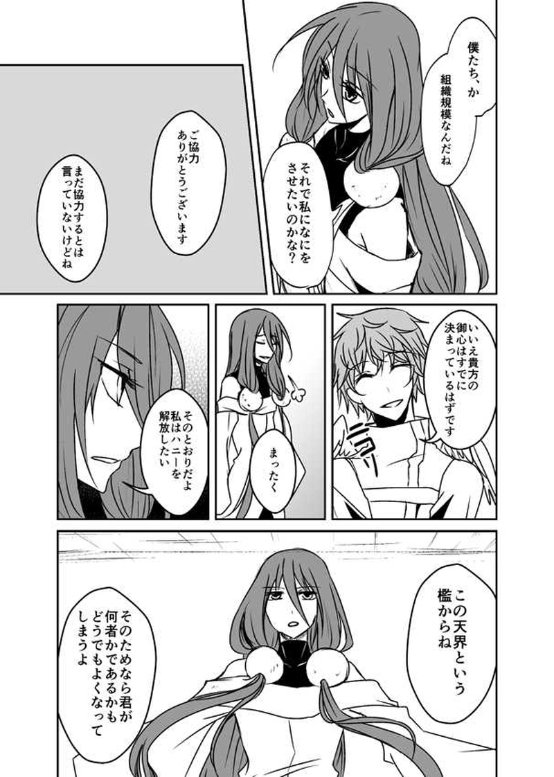 第21話【前編】