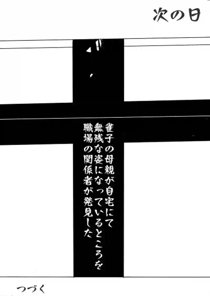 ソニックバードロンド【Vol:12】