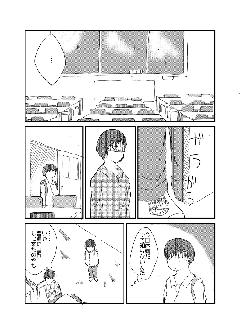 4話 「理想と現実」