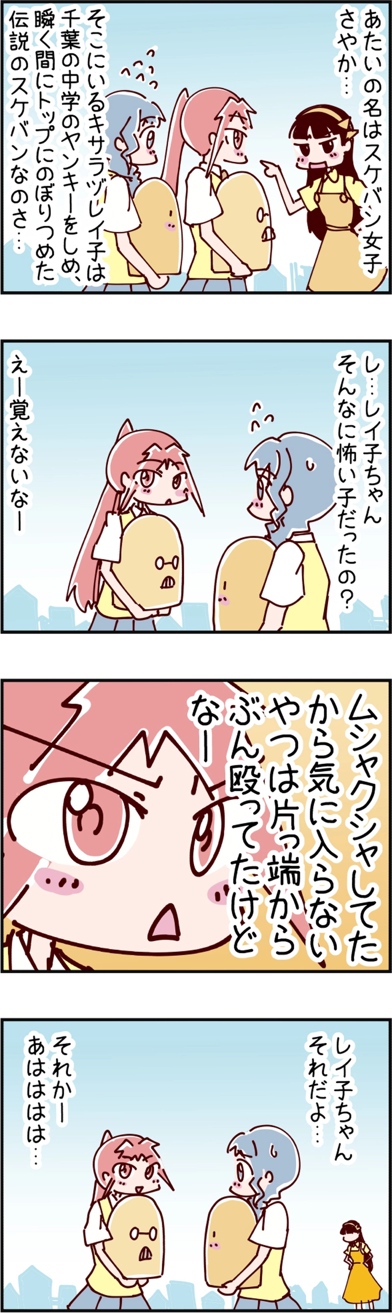 火星人と土星人　第1021話