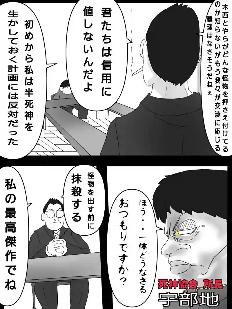 第九話　多和の世界