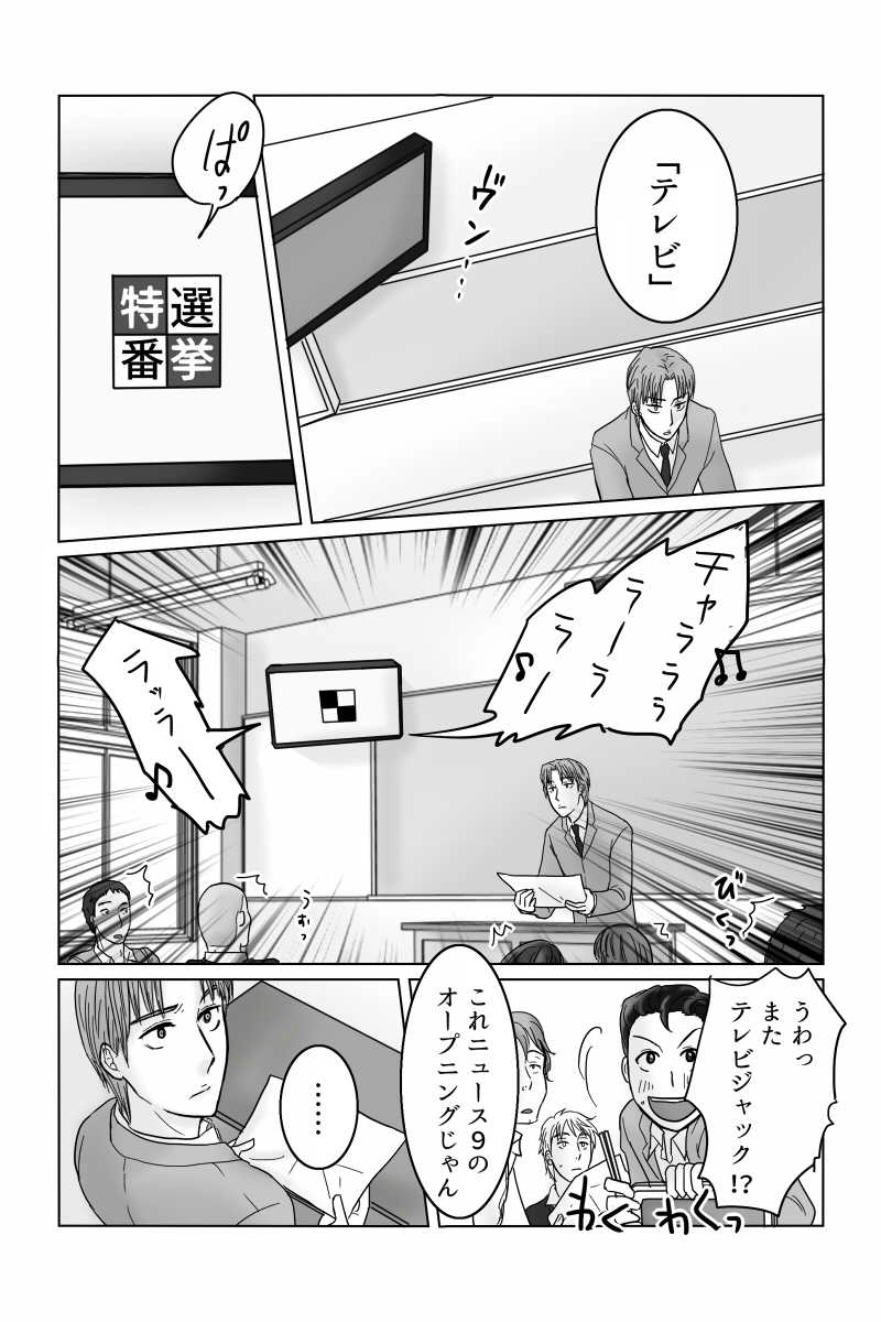 生徒会長に告ぐ！⑨