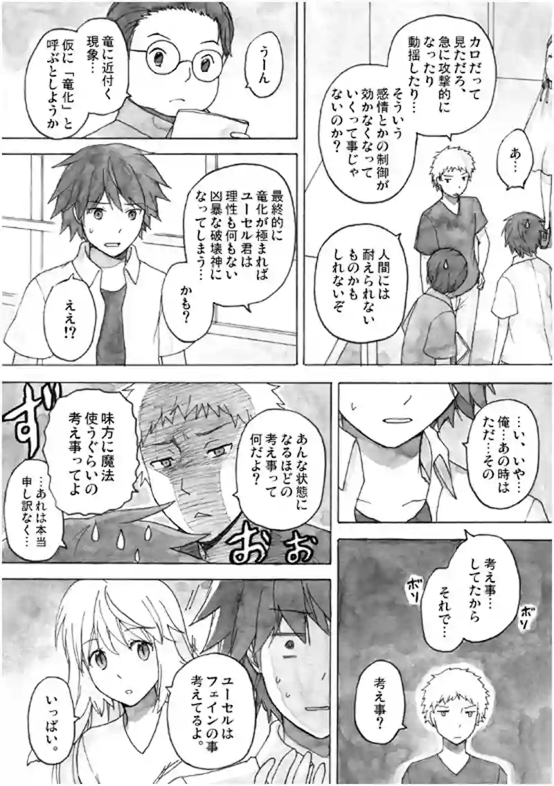 11話 その3