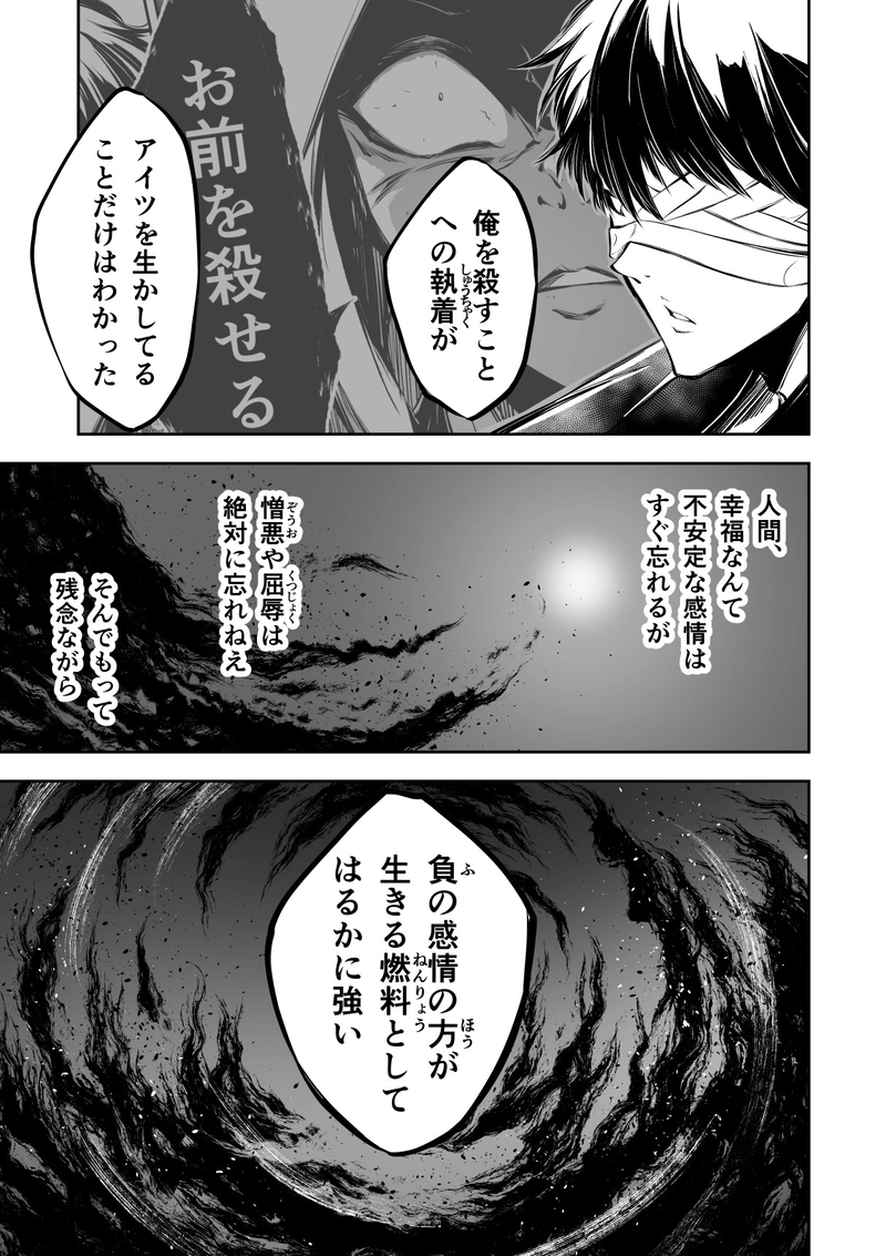 24話　亞傍