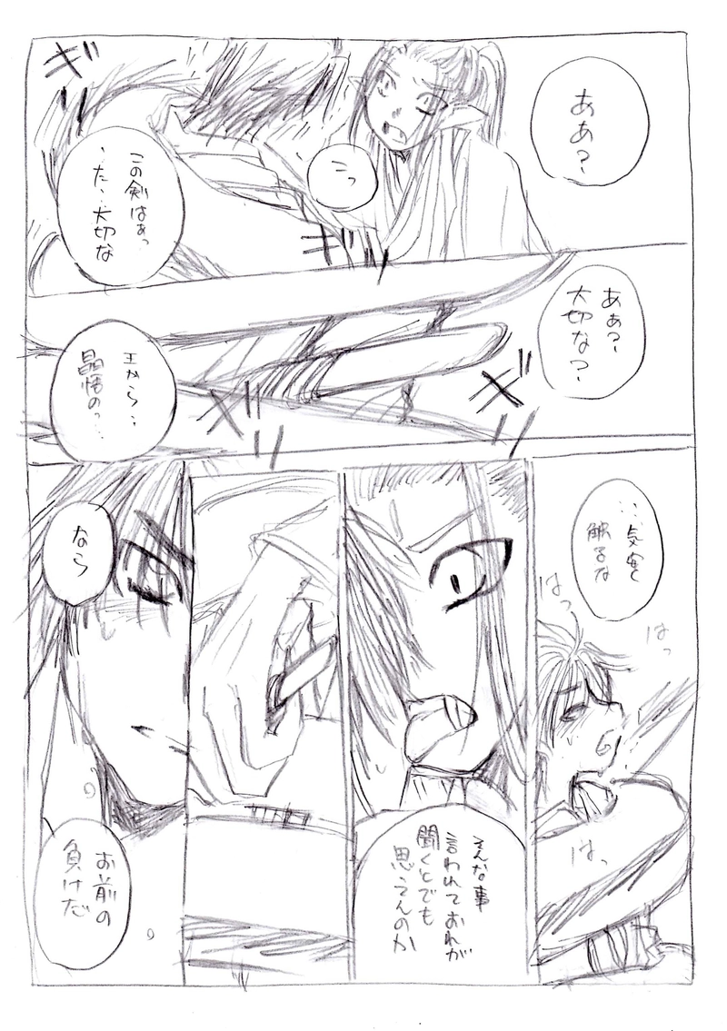 壹阡人隊長６【お嬢様護衛　中－①】