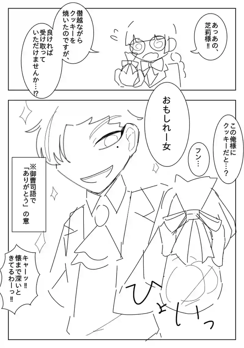 性癖能力バトル　１話