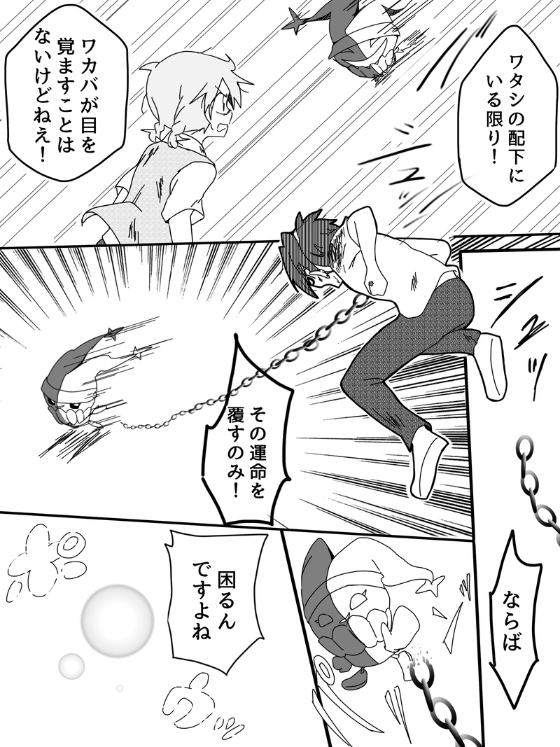 Ep.15(リメイク前)「強さ（後編）」