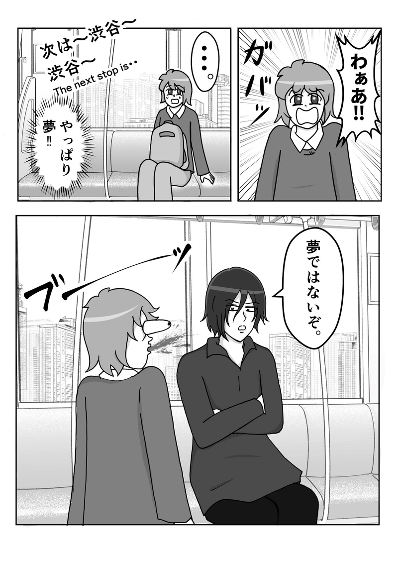 File46　きさらぎ駅