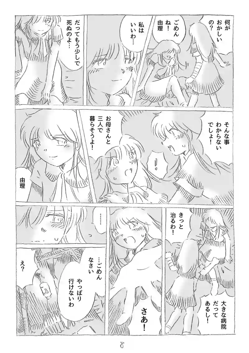 第17話