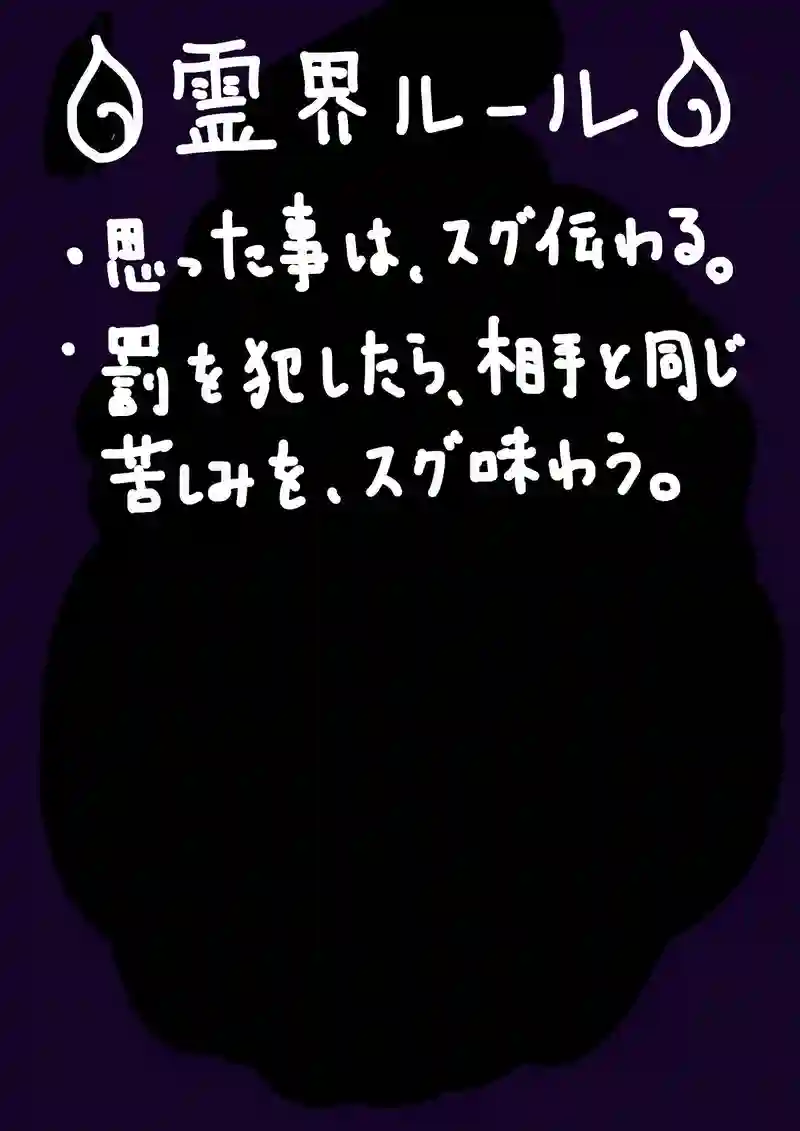 ソウルズライフ 第4話 影