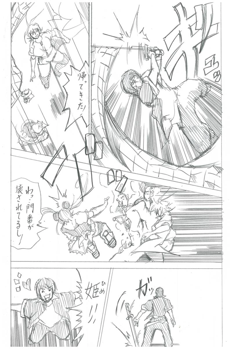 ソニックバードロンド【Vol:4】