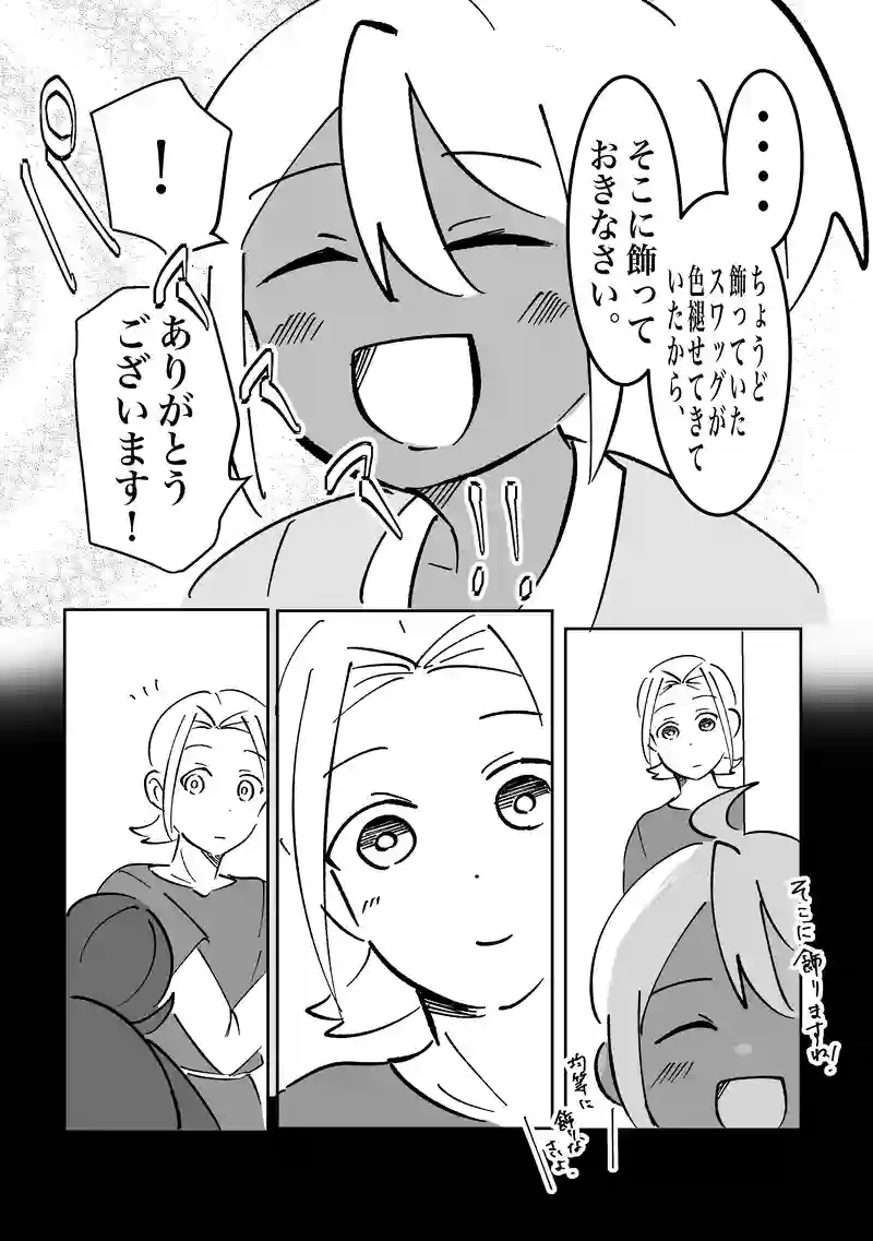 35話「花冠」