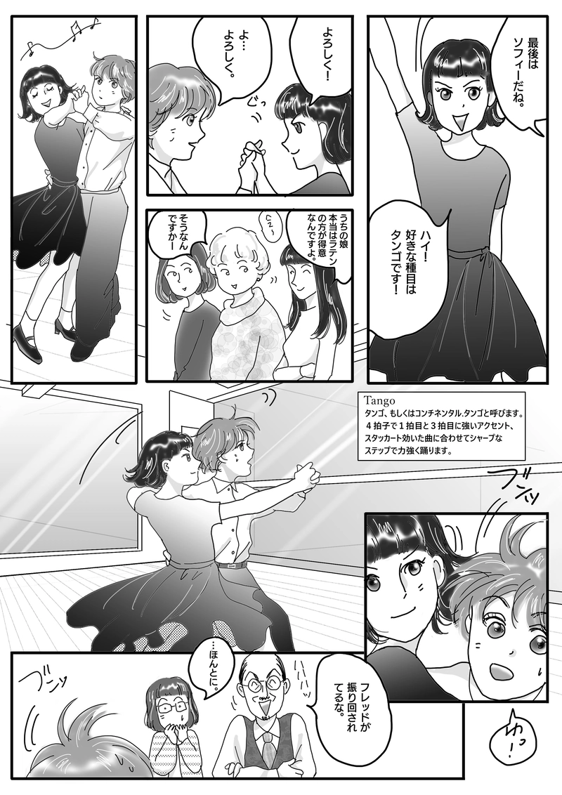 Swallow　スワロウ　第七羽