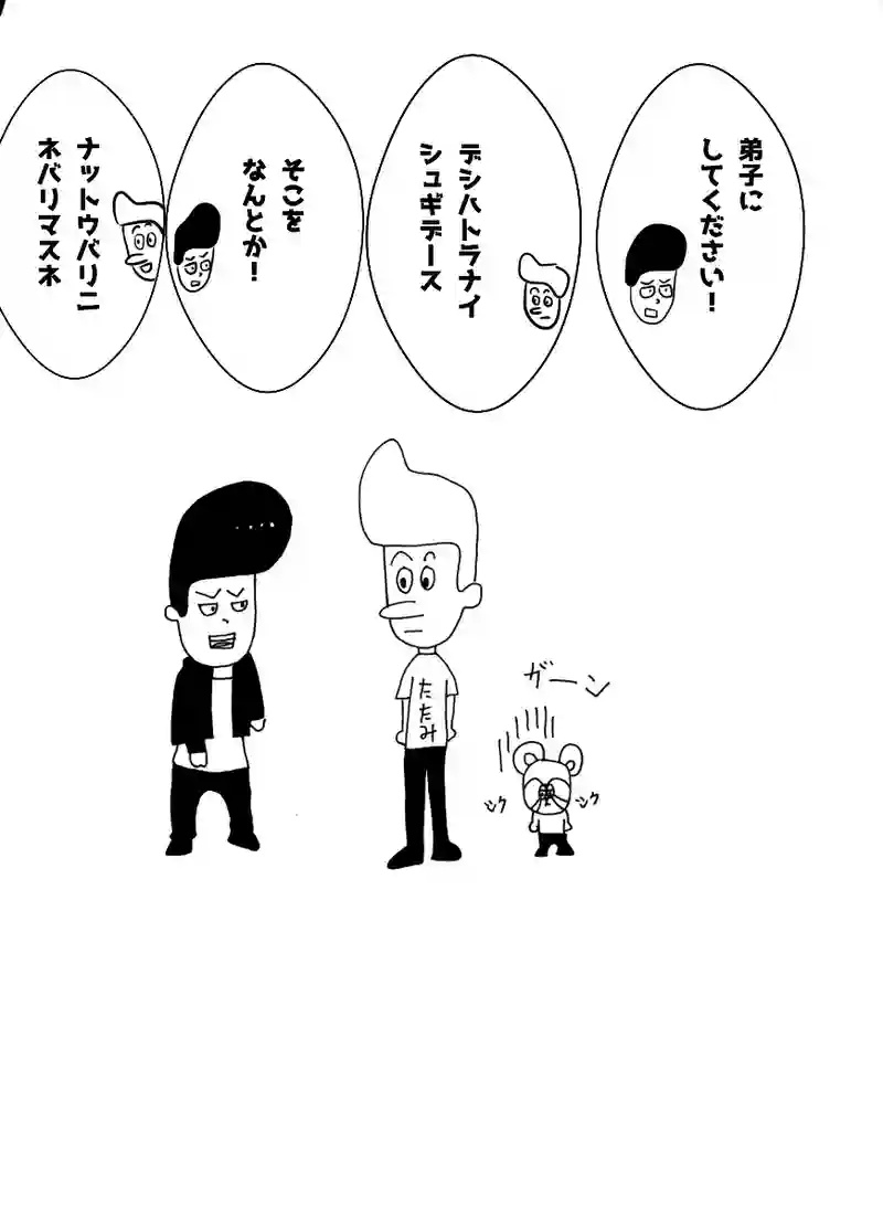 弟子