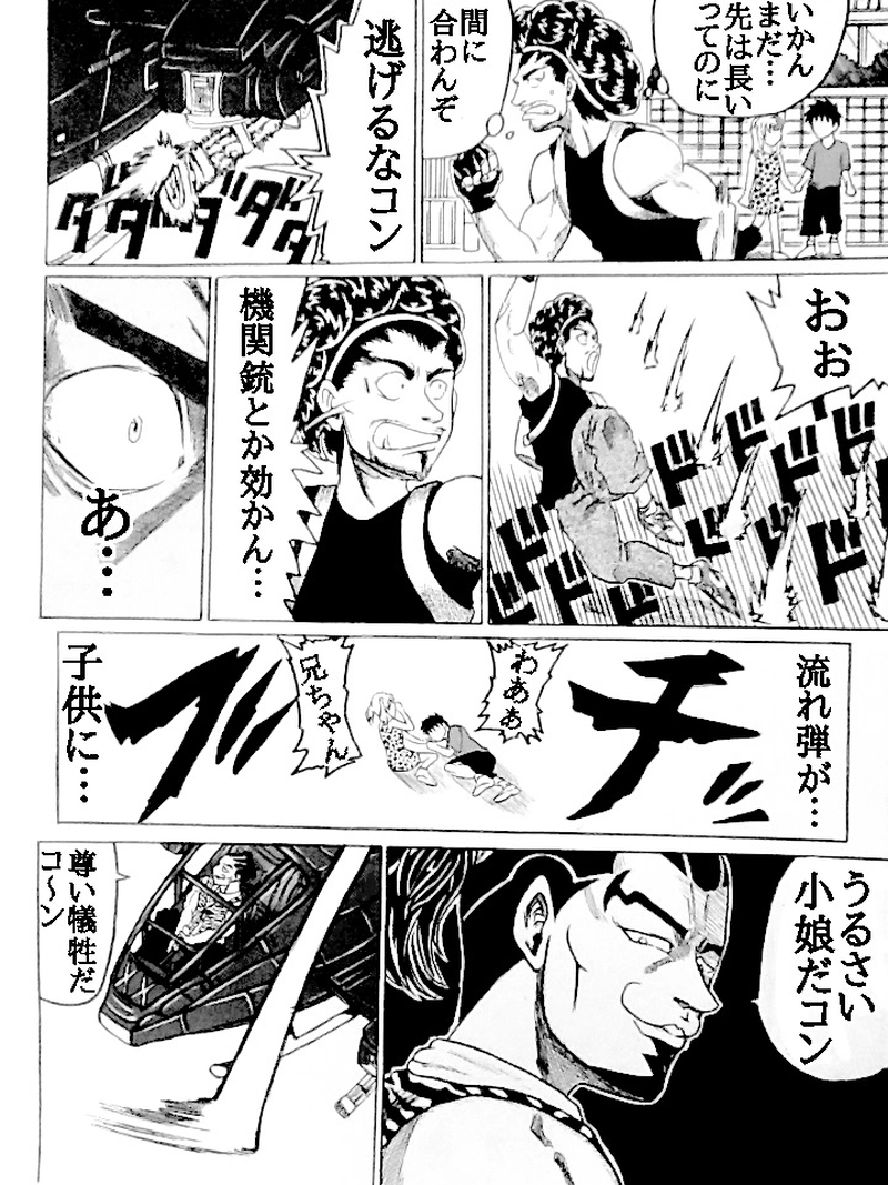 走れ届け屋さん