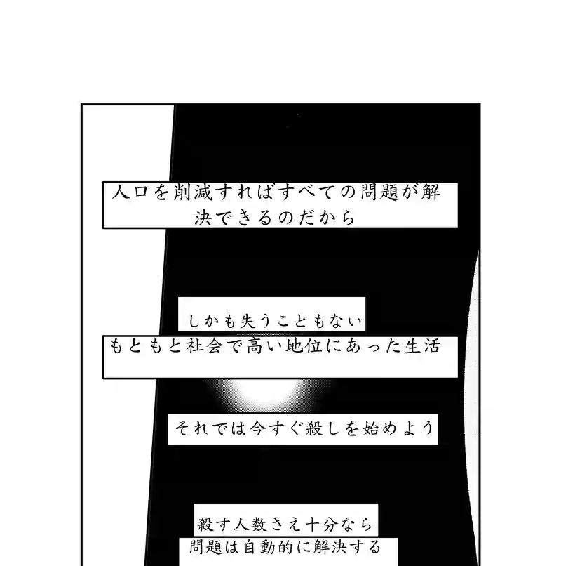 第二話