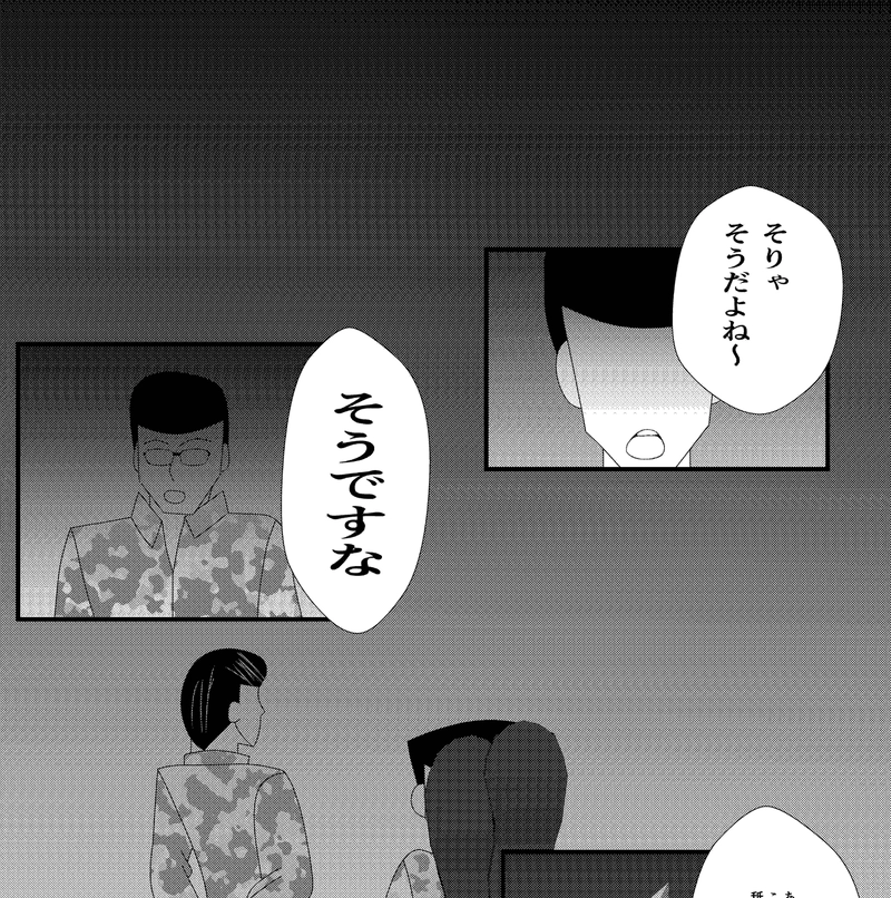 第12話　敗者は罰ゲーム