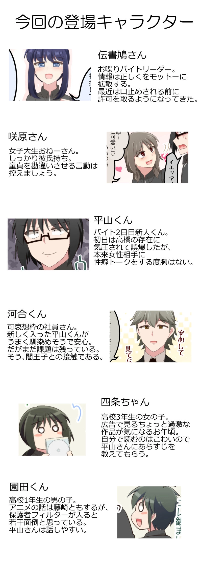 第173話「真実を語る青い鳩」