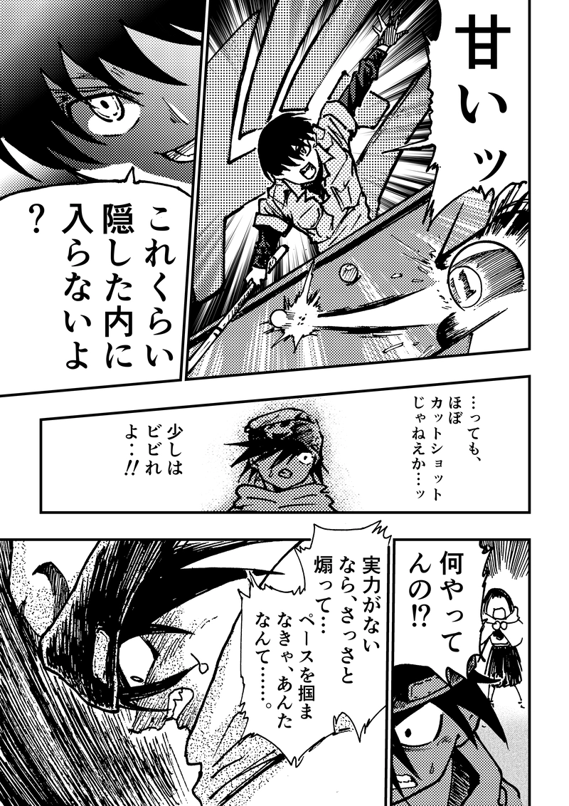 ep8「勝つべき勝負」②