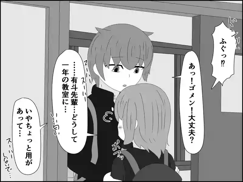 ２０５話：会いに来た