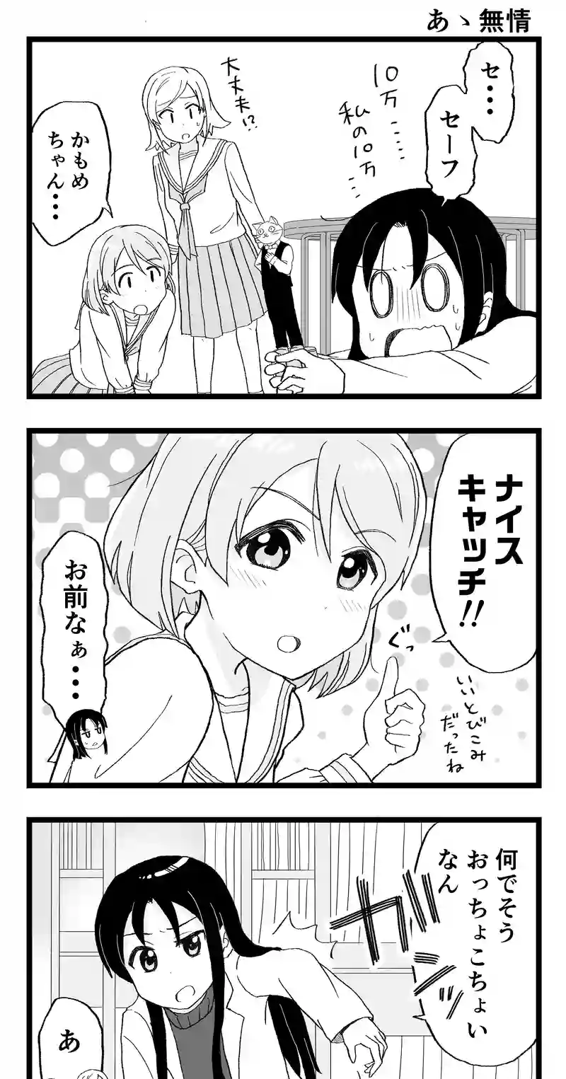 第6話 こうふく