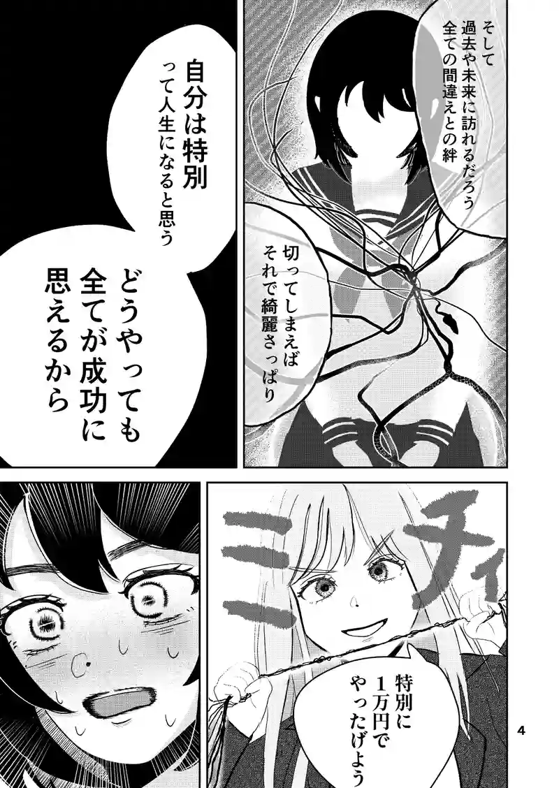 コンドガール