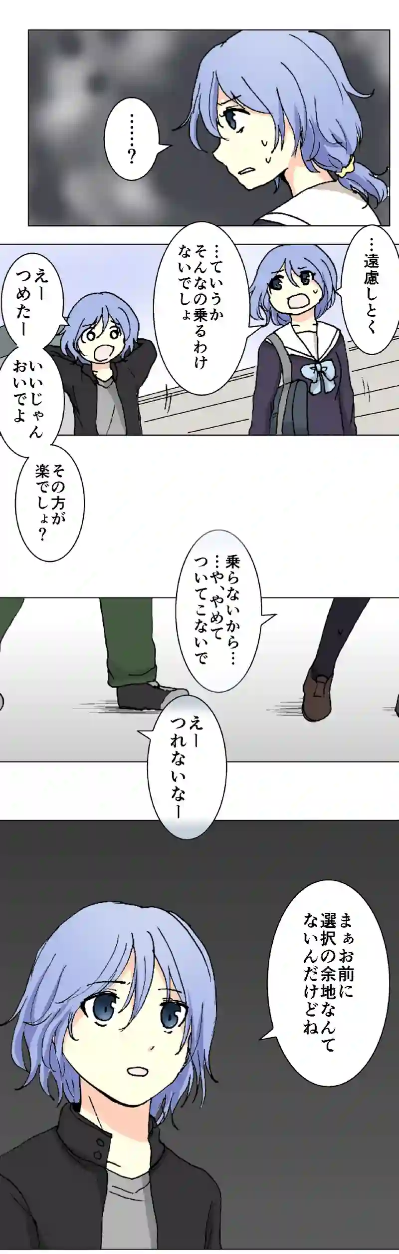 61話　緑色の勧悪懲悪②