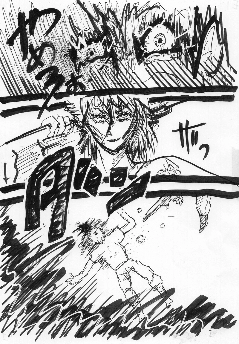 「壊」クラッシュ