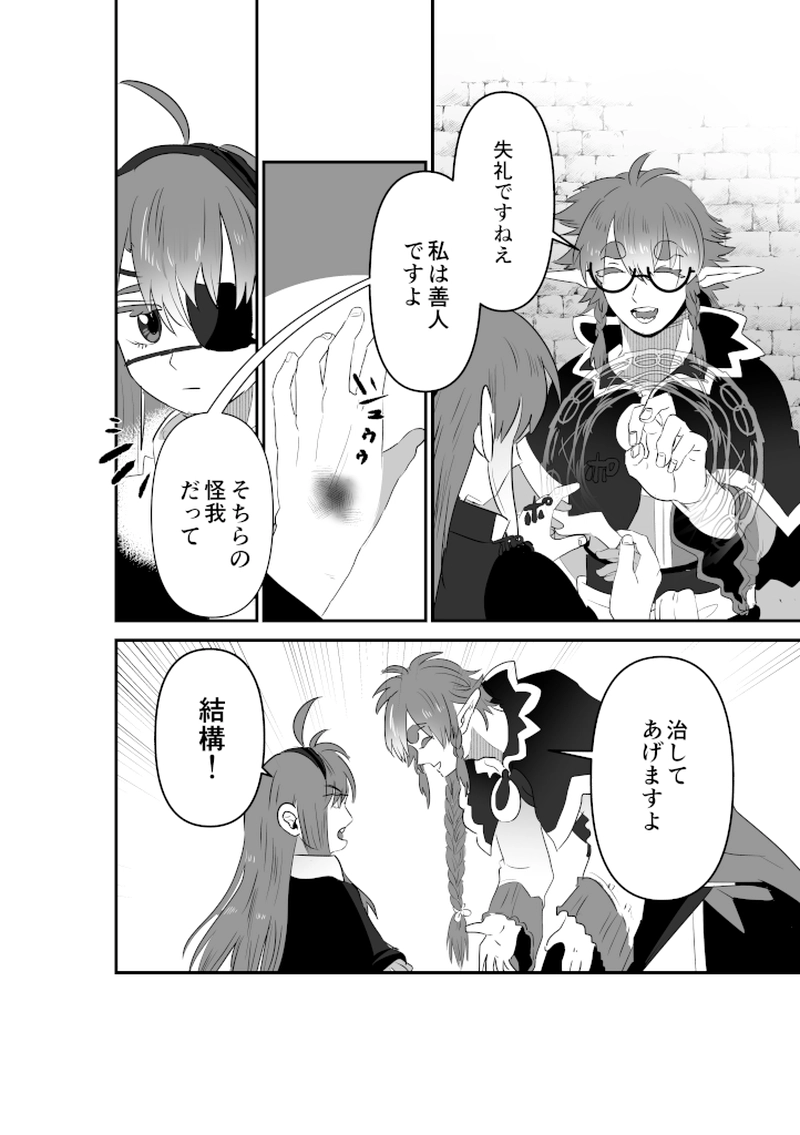 空中浮遊都市メディガふたたび