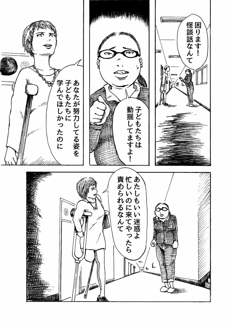 脚は願う　沙さ綺ゆがみ