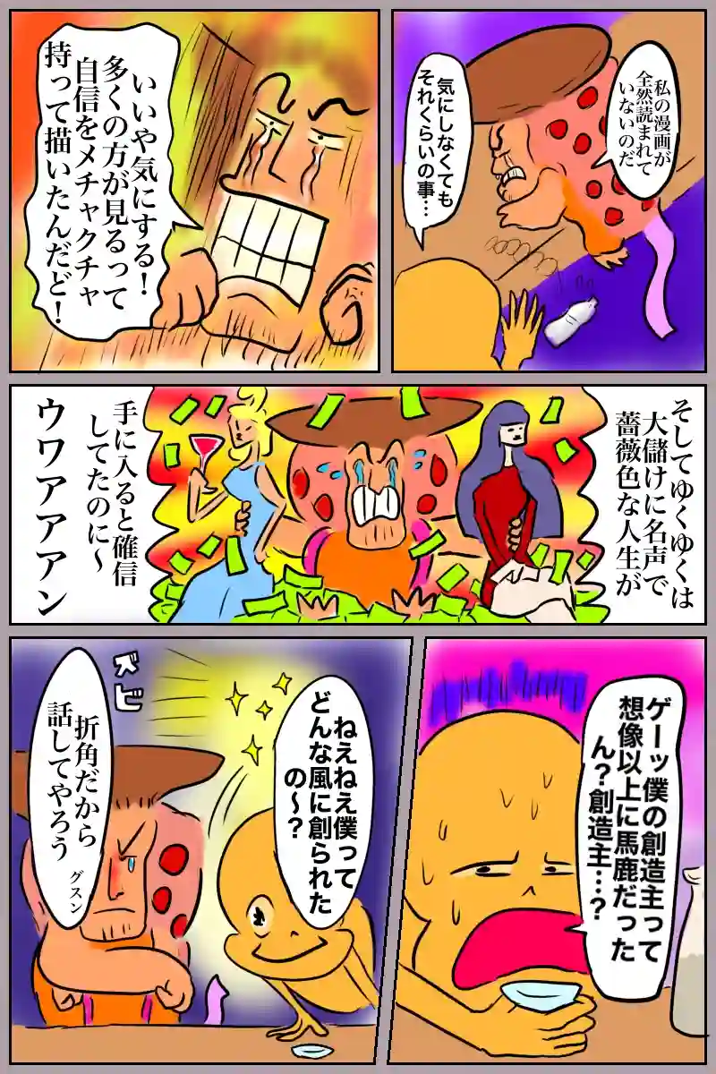 第六話