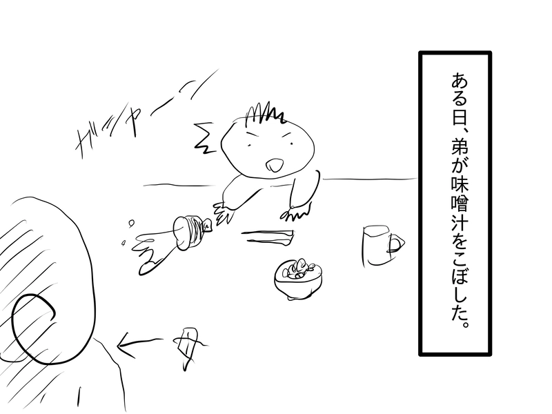 episode2_人生初の恐怖体験