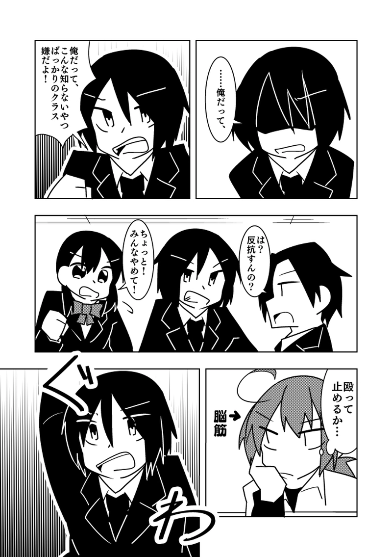 【mission.11】新しいクラスへ