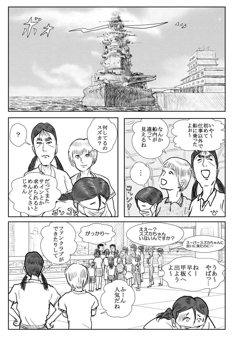 第３話　脅威・あんぱん男！の巻:上