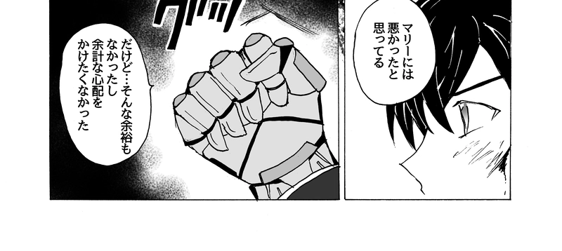 episode29.　ぶつかる正義