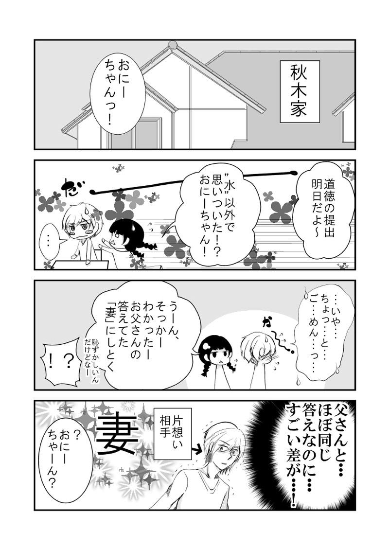 ＃３１　道徳の、時間です。