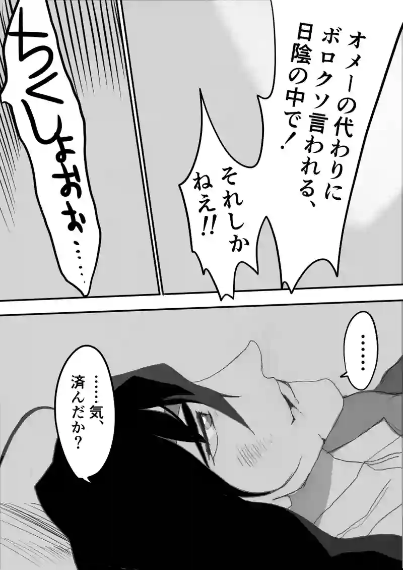 第49話　あんたに、頼みがある