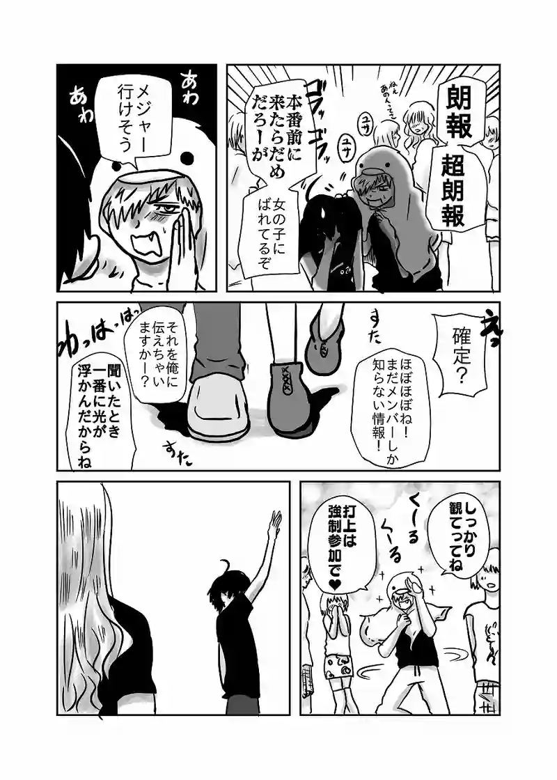 59話「光、また会う日まで」