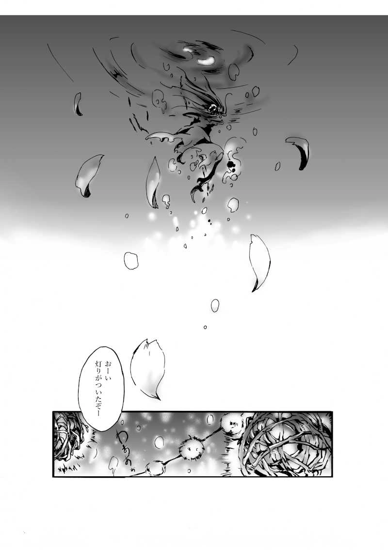 拝啓　ぼくの村では、魚が空を泳いでいます。