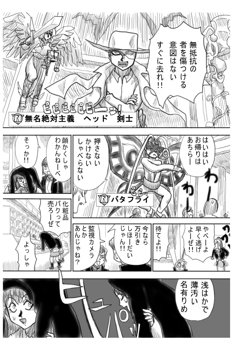 モグラ争奪戦編　１