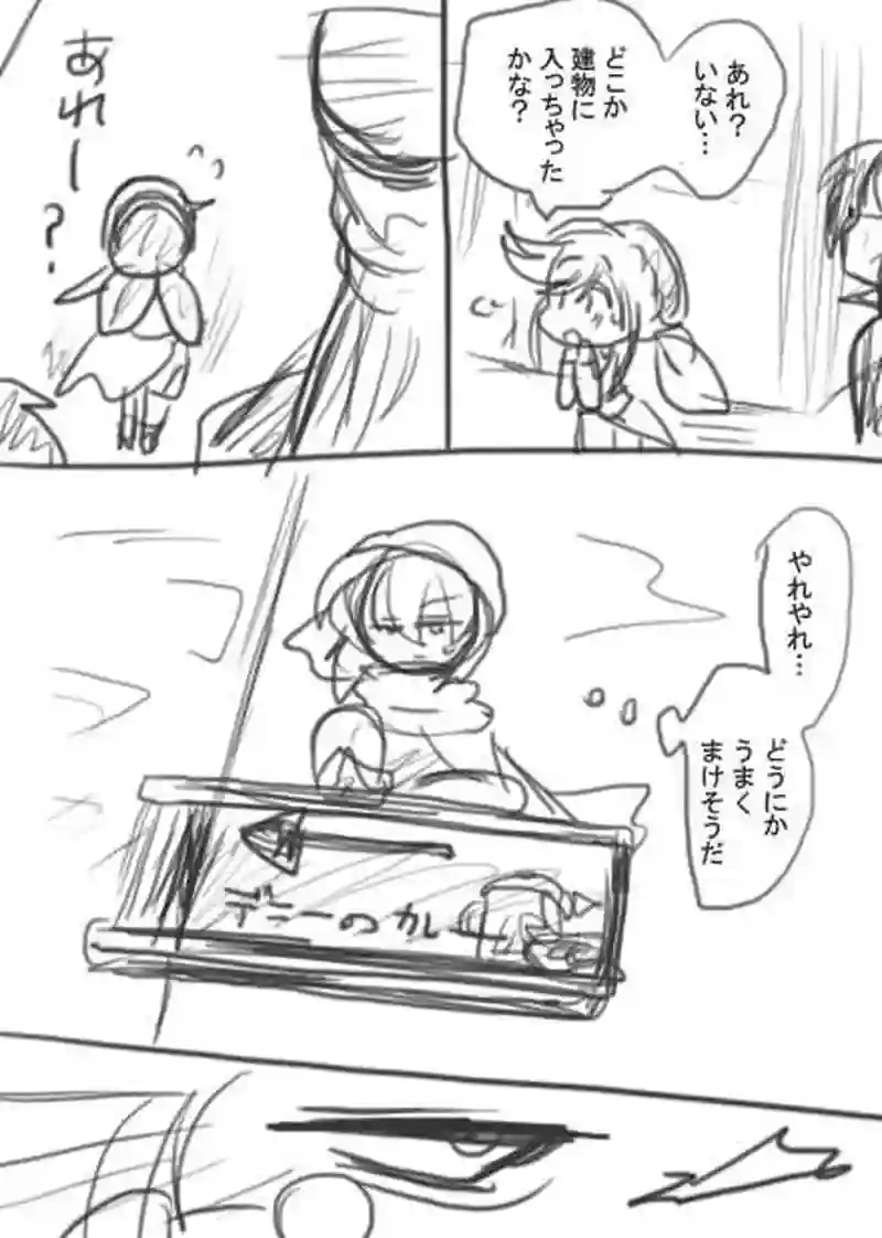 124話・らくがき漫画