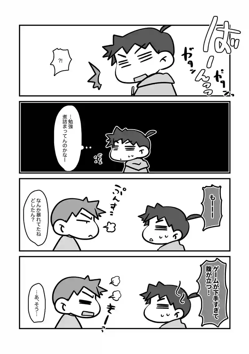うまくいかん