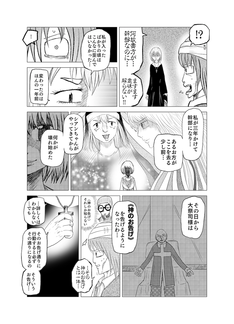 Re:059 尊かったもの