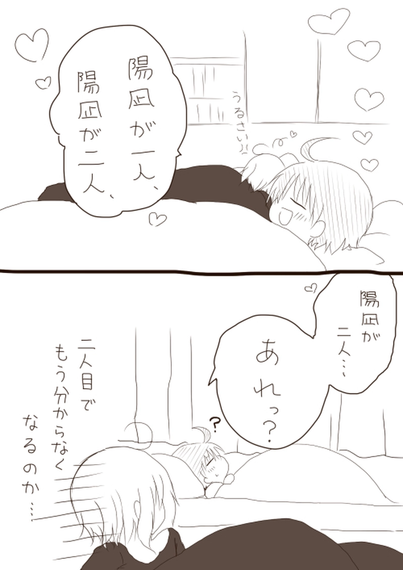 恋人を数えましょう