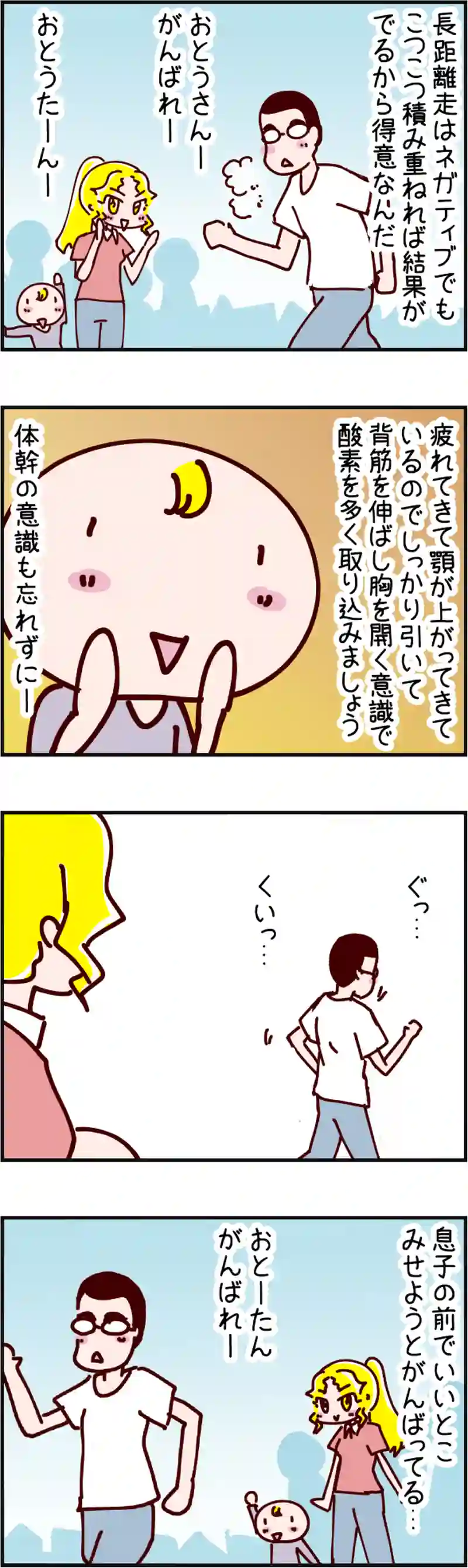 火星人と土星人　第1970話
